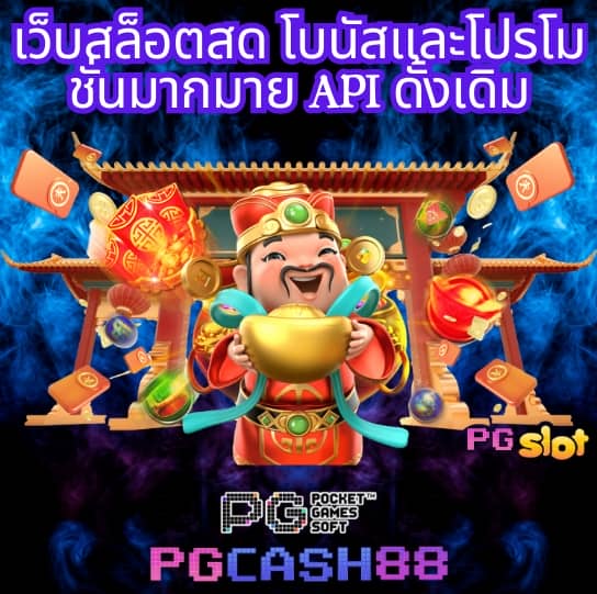 เว็บตรง 100 ไม่มี ขั้นต่ำ