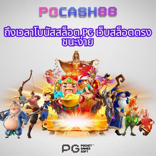 เว็บตรง 100 ไม่มี ขั้นต่ำ